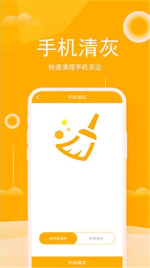 手机清理垃圾管家app官方版