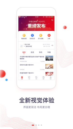 华福小福牛app手机版