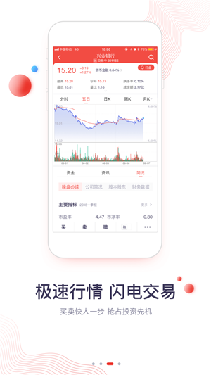华福小福牛app手机版