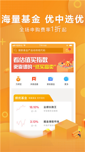 万得基金app下载