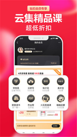 云集app官方版