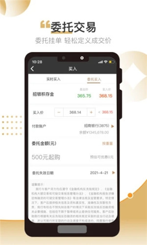 招银汇金app下载