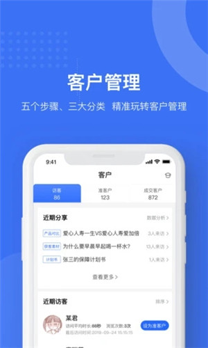 象保保app下载