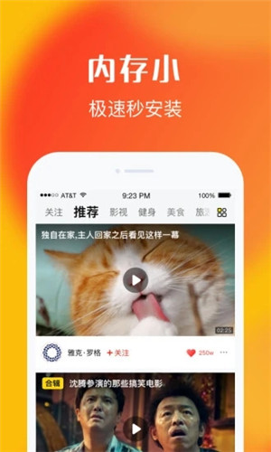 乐见app极速版