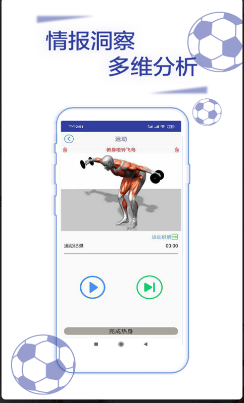欢乐走体育安卓免费版