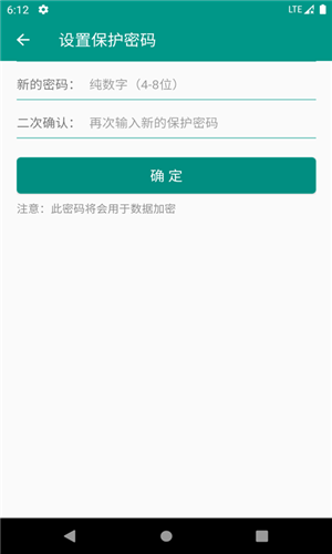 易用账号管理app下载