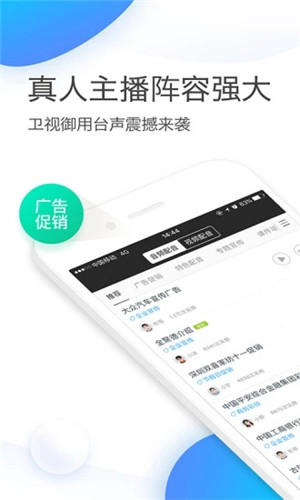 讯飞配音app最新版