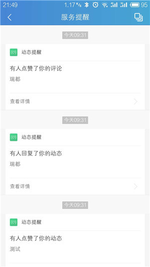 中国结算app免费
