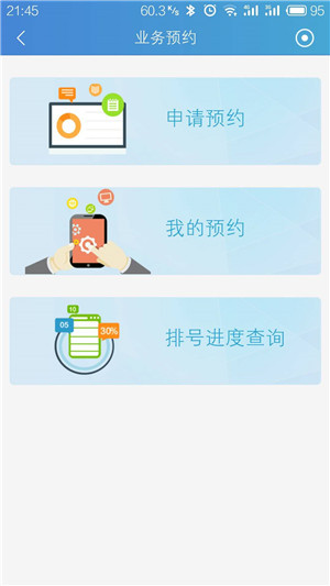 中国结算app免费