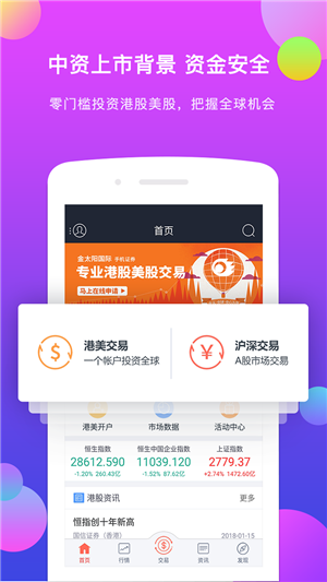 金太阳国际app下载