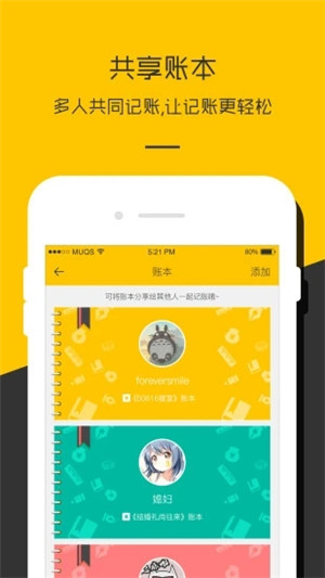 财务记账本app新版