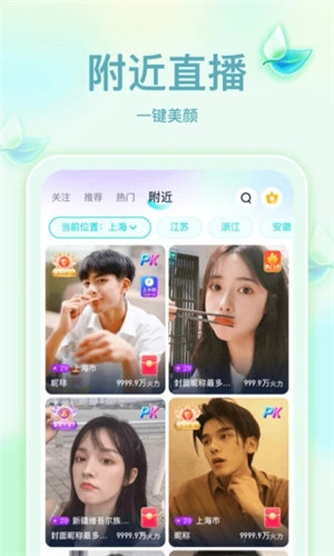 奇乐直播app官方版