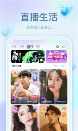 奇乐直播app官方版