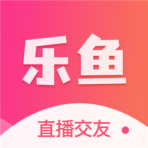 乐鱼直播app安卓版