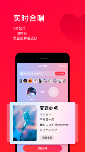 唱吧音视频app安卓版