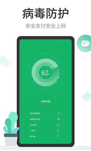 王者清理大师app正版