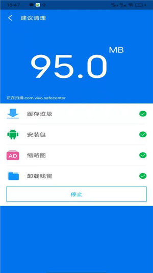 八戒清理大师app下载