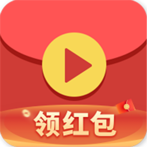 红包视频app安卓版