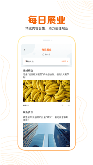 豹耳app正式版