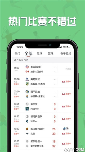 黑白直播app最新版