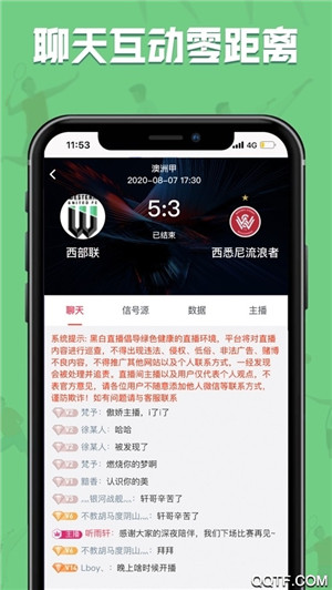 黑白直播app最新版