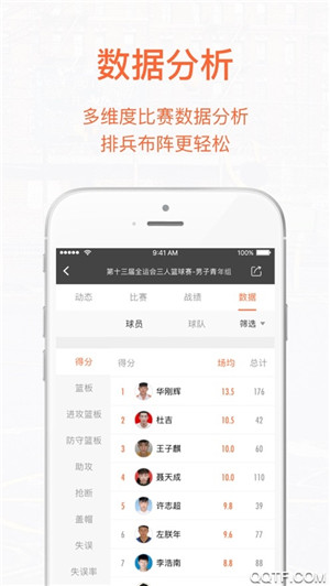 我奥篮球直播app安卓版