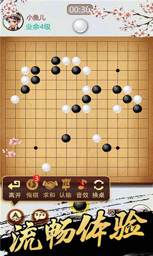 五子棋经典版新版