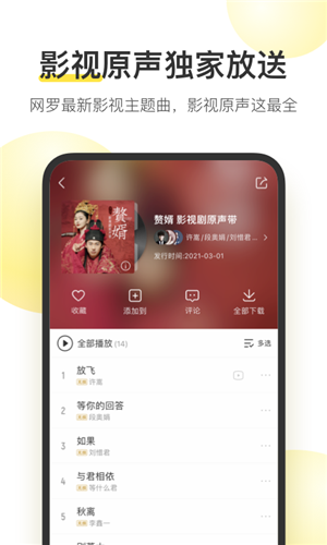 酷我音乐app官方版