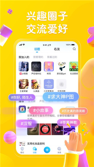 最右app官方版