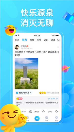 最右app官方版