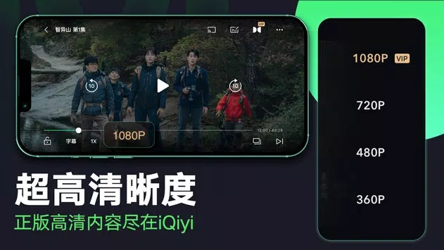 iQIYI爱奇艺app海外版