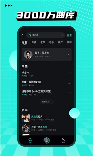 波点音乐app最新版