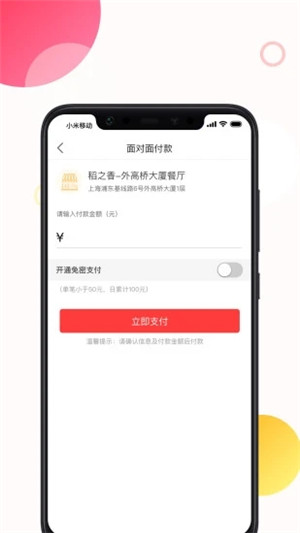 馋滴app正式版