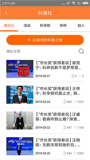 北京科技报社app下载