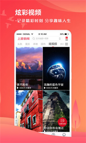上游新闻app下载