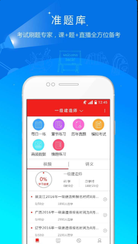 安全工程师准题库免费版