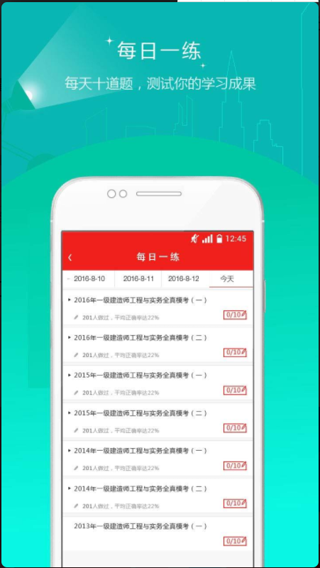 安全工程师准题库免费版