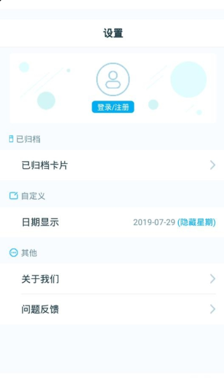 六秒客户端