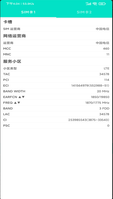 开发者工具极速版