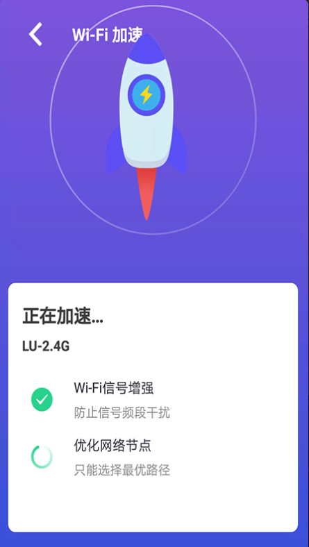 WIFI一点通安卓版