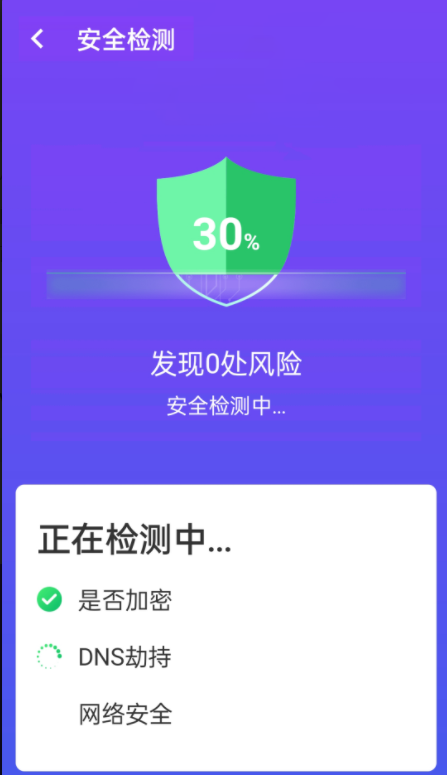 源源wifi掌中宝安卓版