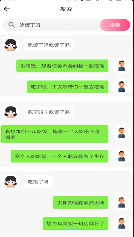 话术工具极速版