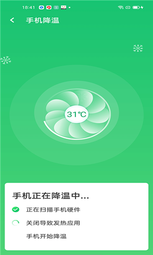 快速清理大师手机版