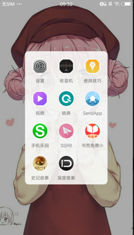 Letters Launcher 客户端