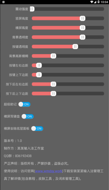 某某输入法免费版