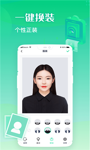 证件照全能制作手机版