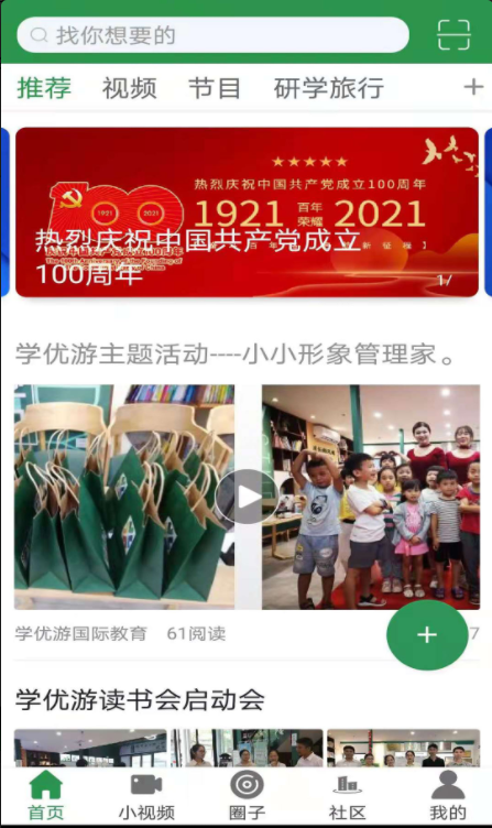 学优游客户端