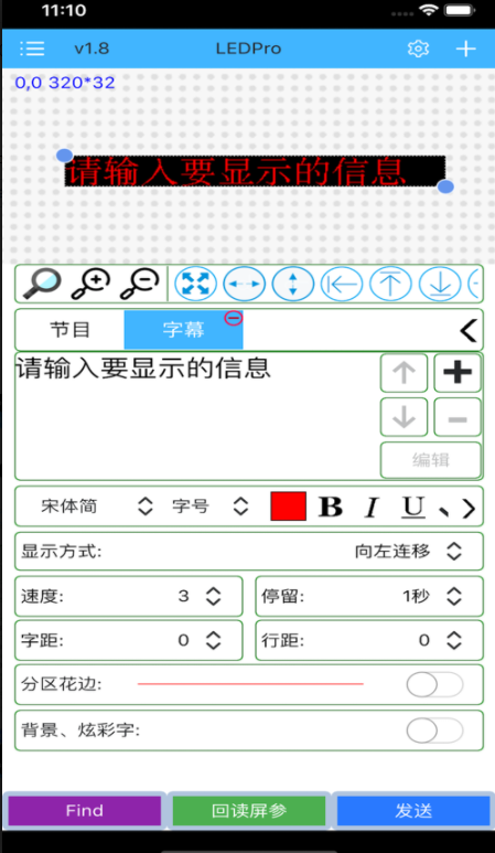 瑞合信Plus免费版