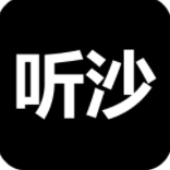 听沙app极速版