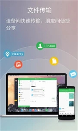 AirDroid远程控制手机版